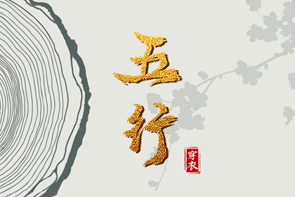 择吉黄历每日宜忌_择吉黄历_开业择吉日
