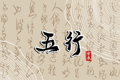 黄历择吉|开业择吉日|结婚择吉日